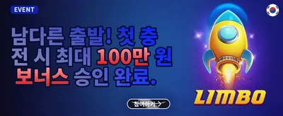 데일리 리로드 보너스 promotion banner