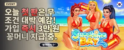 첫 입금 특별 매칭 보너스 promotion banner