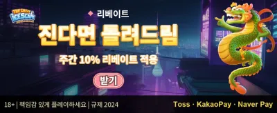 친구 추천 보너스 이벤트 promotion banner
