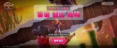 와일드 바운티 최강의 승부