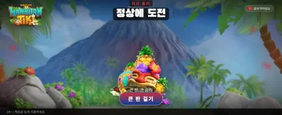 하와이안 티키의 행운 찾기